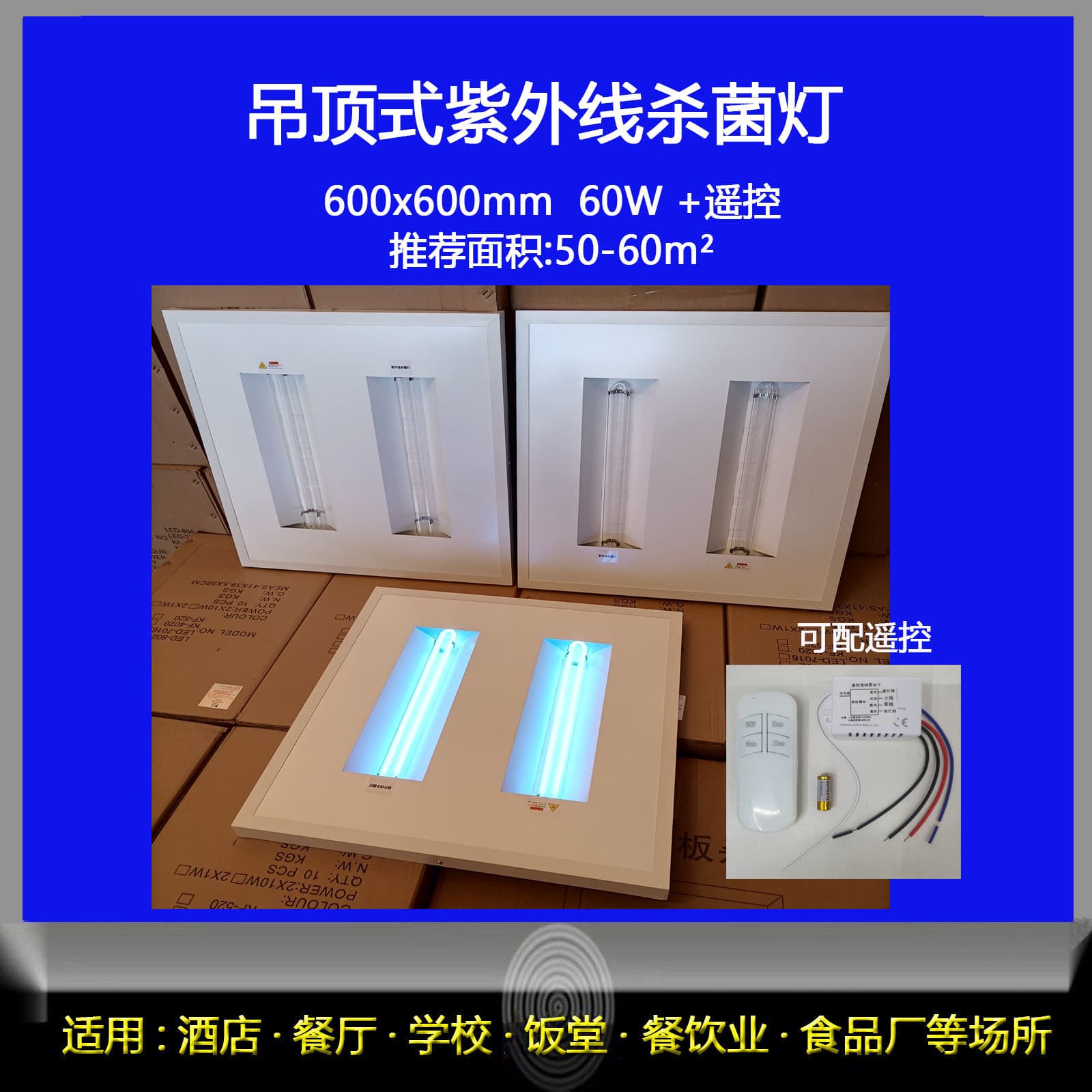 Recessed Ceiling-Mounted Ultraviolet Germicidal Lamp Hotel Restaurant School Hospital Ceiling Mount Germicidal Disinfection Lamp