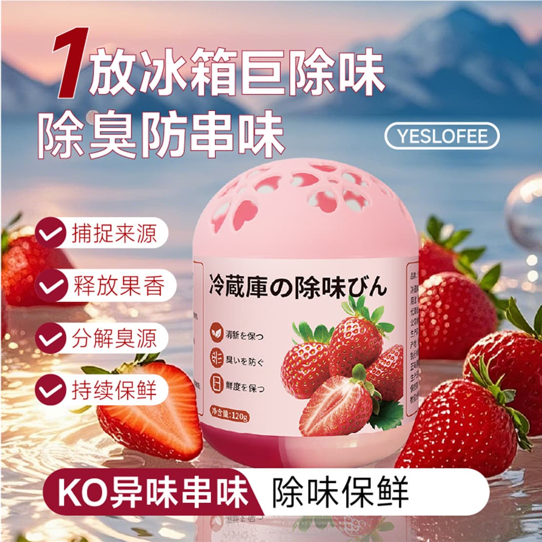 New Egg-shaped Refrigerator Deodorizer, Odor Eliminator and Purifier, Prevents Cross-Contamination with Aroma