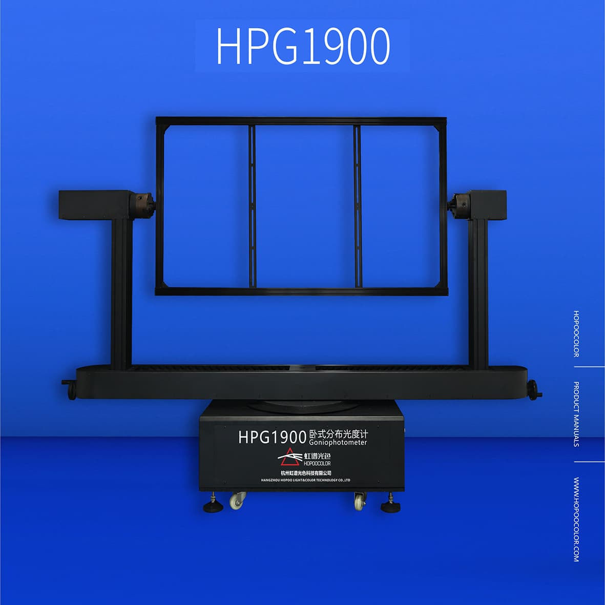 HPG1900 Horizontal Goniophotometer Customizable Ship Light Beam Luminous Intensity Detection Angle Tester