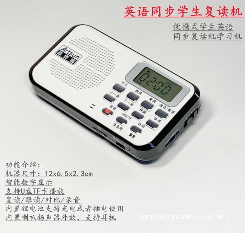 Portable Rechargeable Student English/Foreign Language Textbook Synchronization Learning Machine, Repeater, Story Machine, Listening Learning Device