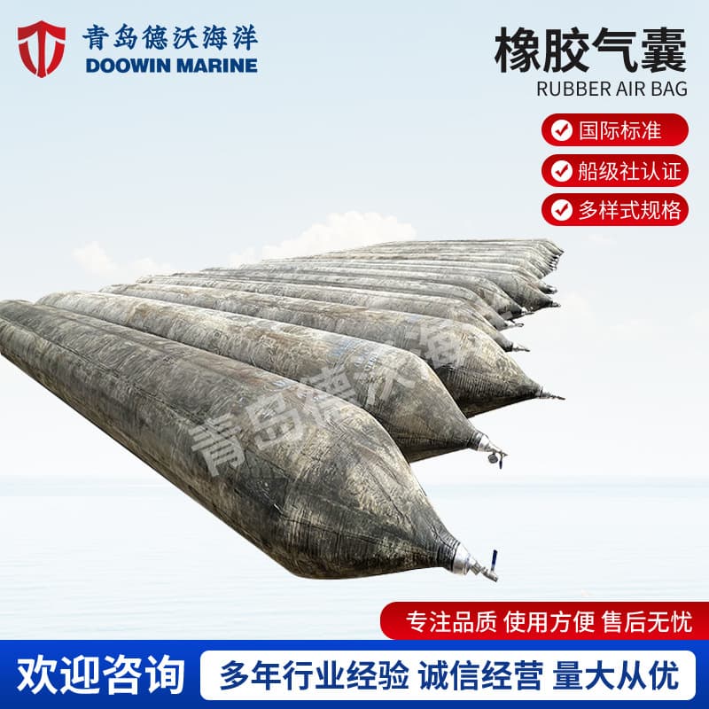 Custom production of specialized marine launching rubber airbags in Qingdao port, with high load-bearing and anti-collision features.