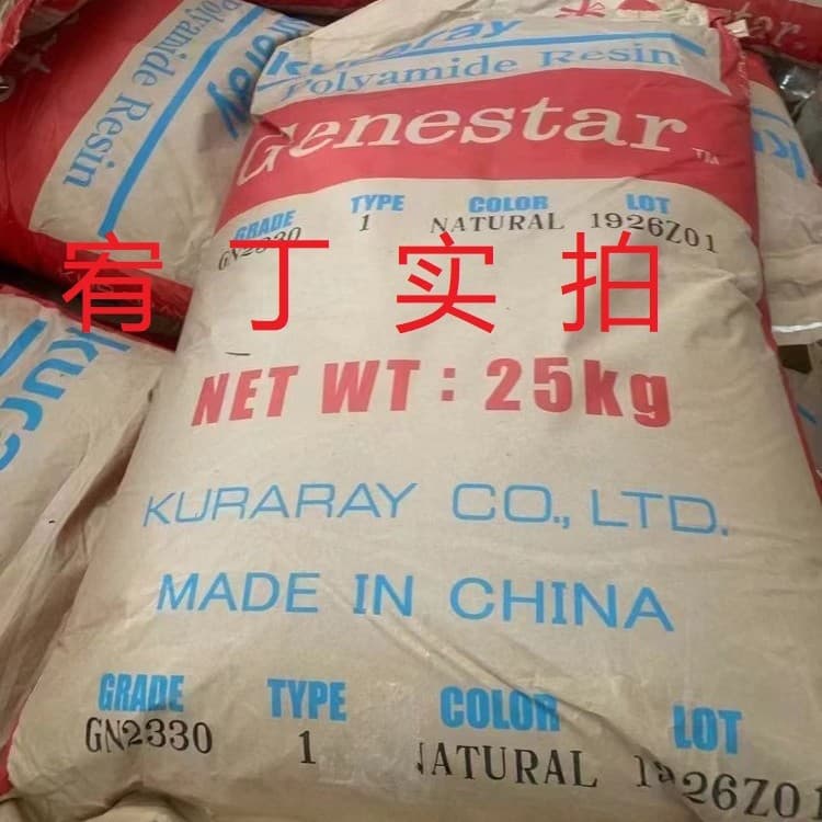 In stock Japan Kuraray PA9T GN2330 30% glass fiber reinforced, flame retardant V0 grade, electronic applications