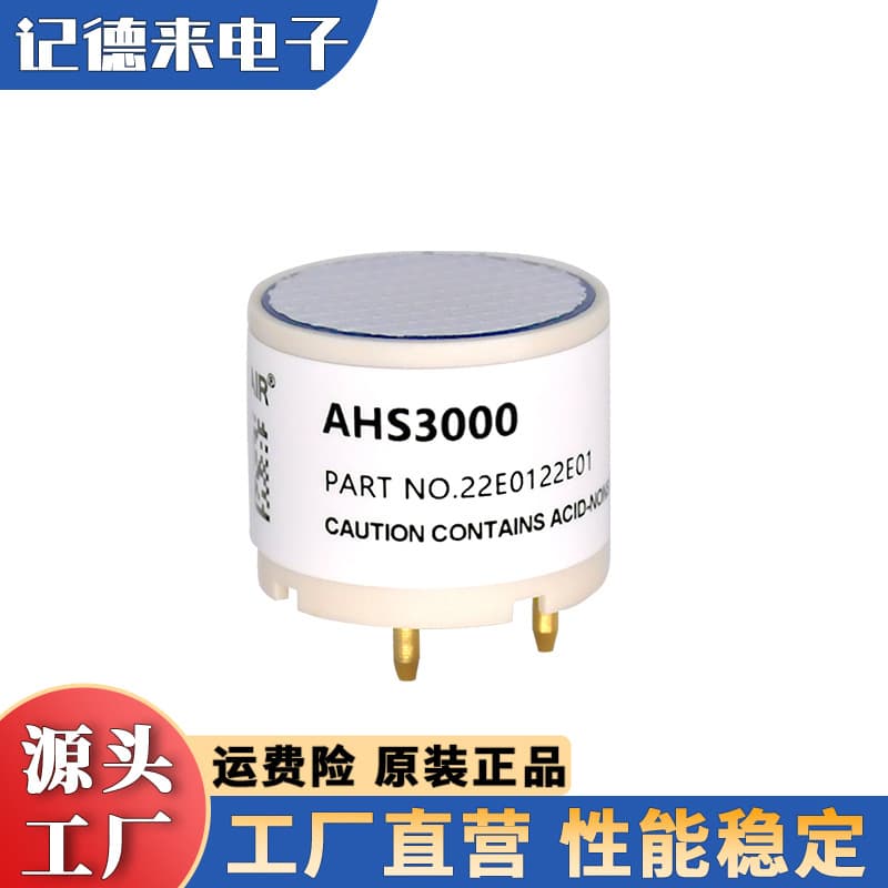 ASAIR Aosong AHS3000 Fixed Potential Electrolytic Hydrogen Sulfide Sensor for Industrial and Environmental Protection Fields