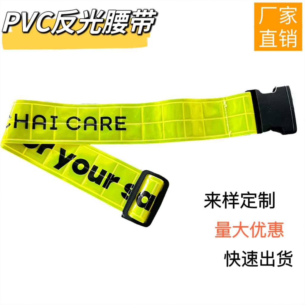 Factory Supply PVC Reflective Belt for Night Outdoor Cycling Warning Belt, Lattice Tape, Customizable Printing, Adjustable Size