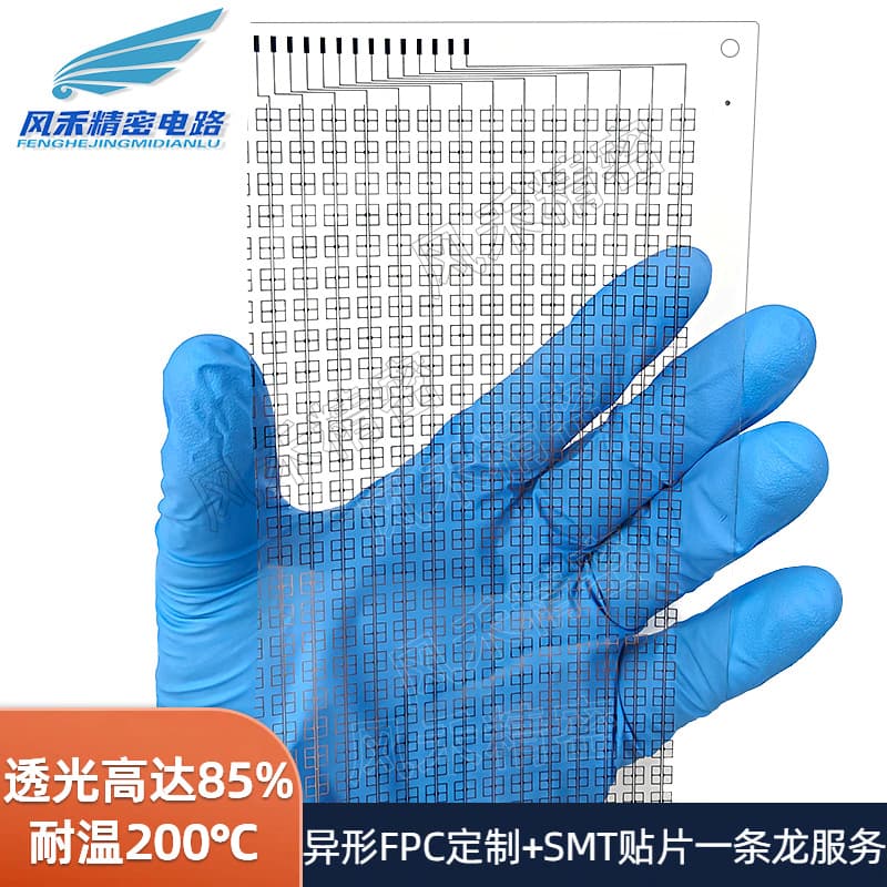 Transparent FPC Single/Double Sided Flexible Circuit Board High Temperature Resistant PET Transparent FPC Circuit Board Source Factory Customizable