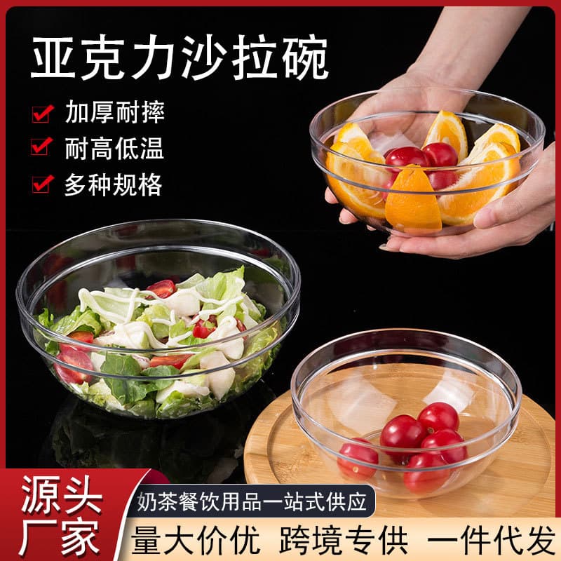 Acrylic Transparent Salad Bowl Round PC Anti-Fall Sugar Water Bowl Hand Washing Cup Fruit and Vegetable Egg Cooking Bowl Wholesale