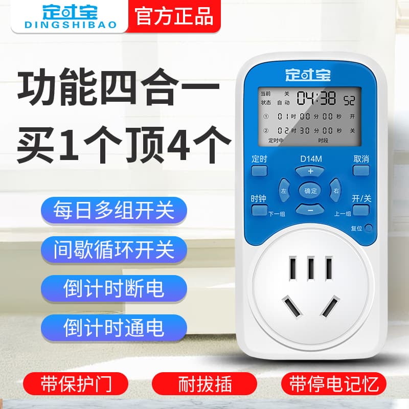 Timer Socket Smart Timer Switch Power Strip High Power Supply Intermittent Countdown 14 Series