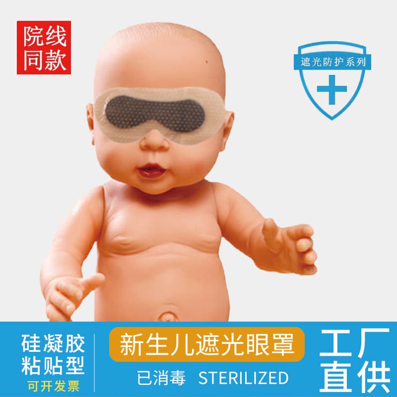 Newborn Silicone Eye Mask, Blue Light Protection Silicone Shield, Infant Silicone Gel Eye Cover