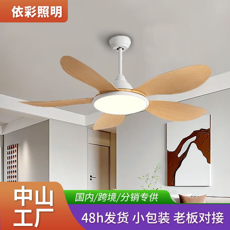 Wood grain 5-leaf household commercial fan lamp large size living room ceiling fan lamp simple European style variable frequency remote control ceiling fan