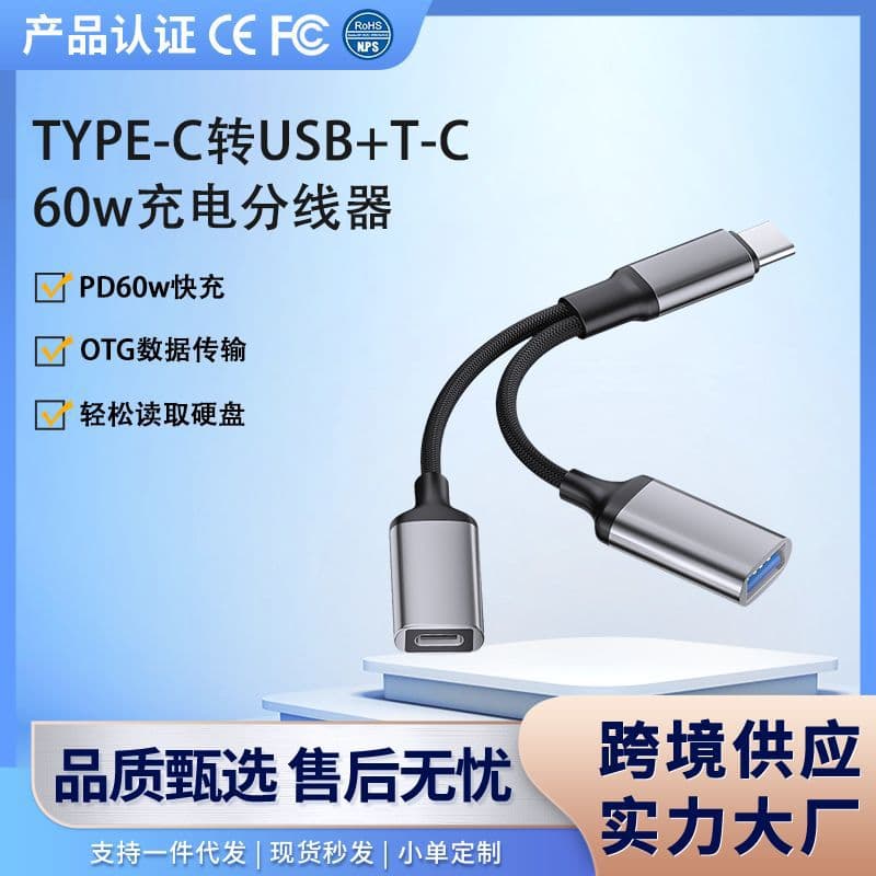 Amazon Multi-functional Docking Station Phone Charging Converter Splitter Charging OTG Phone and Computer Hub