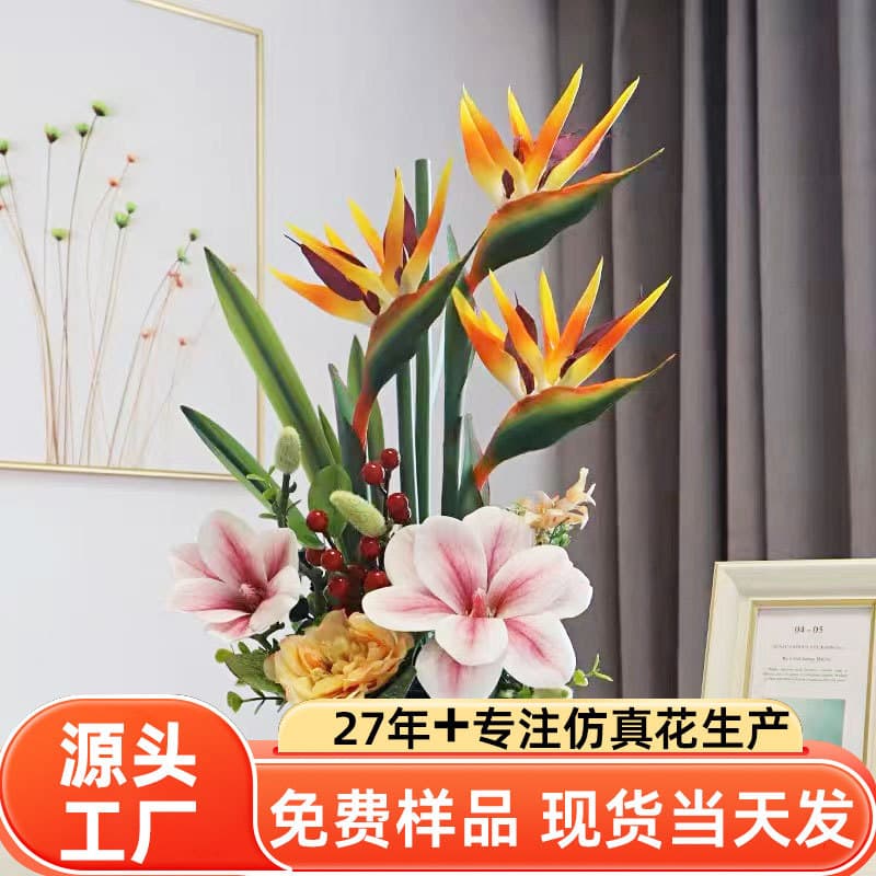 Simulated flower, bird of paradise, home decoration, simulated green plant, lotus leaf, lotus pod, simulated calla lily, pineapple artificial flower