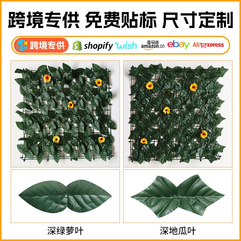 Cross-border simulated fence green wall outdoor wall decoration fence plastic flower fence simulated green plants for landscaping wholesale