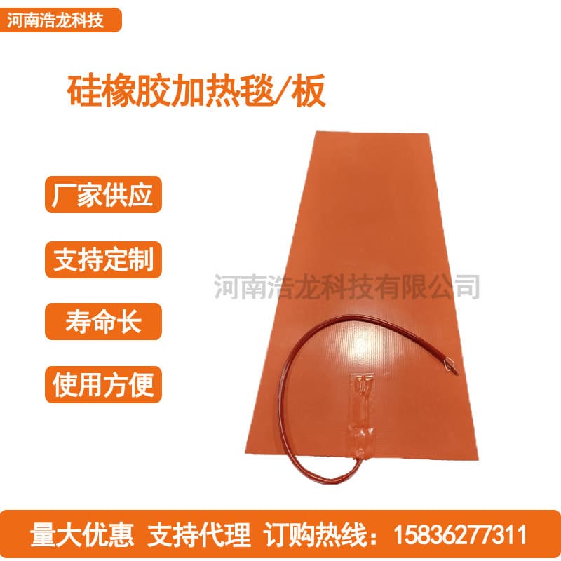 Silicone heating blankets, silicone heating pads, silicone heating strips, adjustable temperature heaters, non-standard customized industrial heating blankets