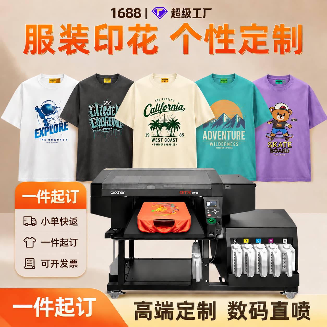 Digital white ink direct-to-garment printing processing DTG apparel cut pieces clothing DTF heat transfer vinyl custom