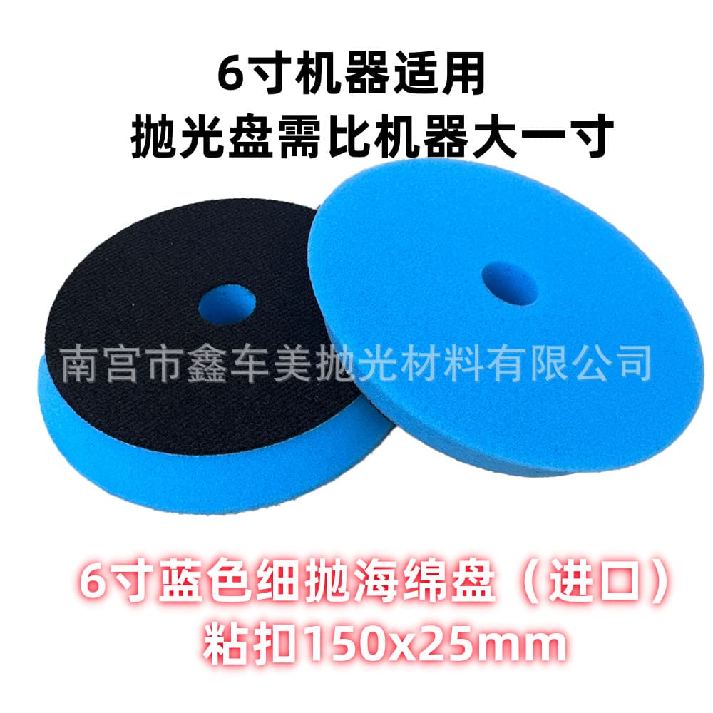 6-inch German Import Beveled Chamfer Sponge Pad for Car Detailing Polishing Waxing Flocked Polishing Pad DA/RA