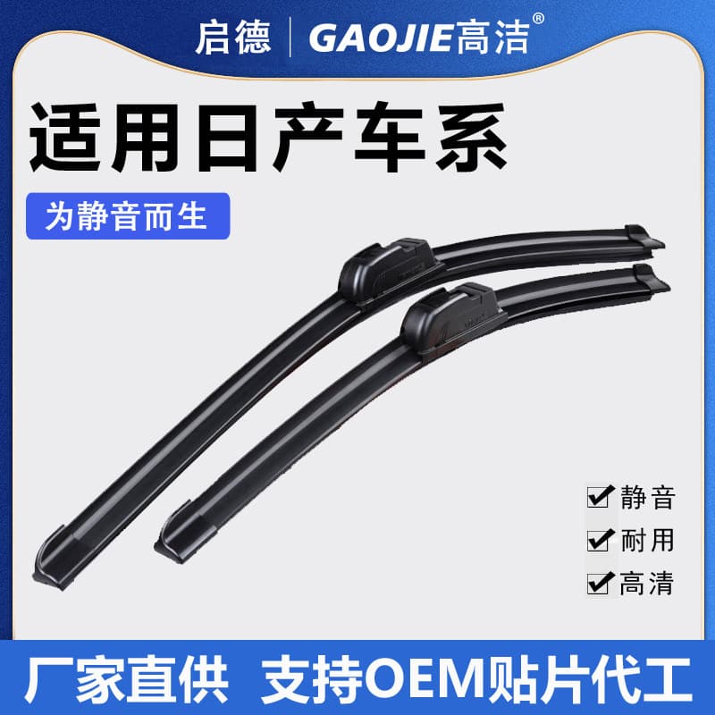 Wiper Blades for Nissan Sylphy, Teana, Sunny, Qashqai, Tiida, Livina, X-Trail, Bluebird Original Car Wipers