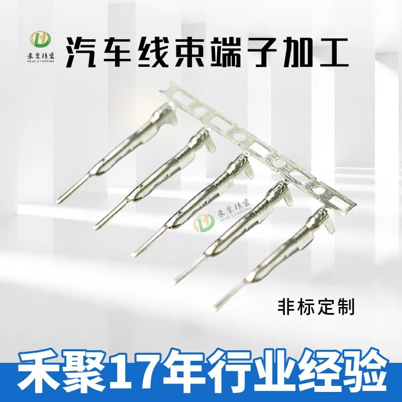 New Energy Vehicle High-Voltage Terminal Processing, Silver-Plated Copper + XLPE Insulation, 1000V Withstanding Voltage Connector