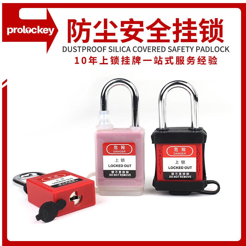 Loke Industrial Safety Dustproof Lock Isolation Steel Beam Engineering Insulation Dust Cover Lock Device Manufacturer