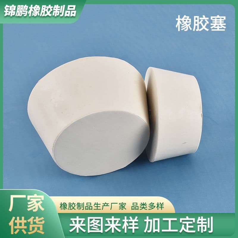 Factory Wholesale Glass Bottle Rubber Stopper with Hole, Test Tube Plug, Conical Solid White Rubber Seal Plug