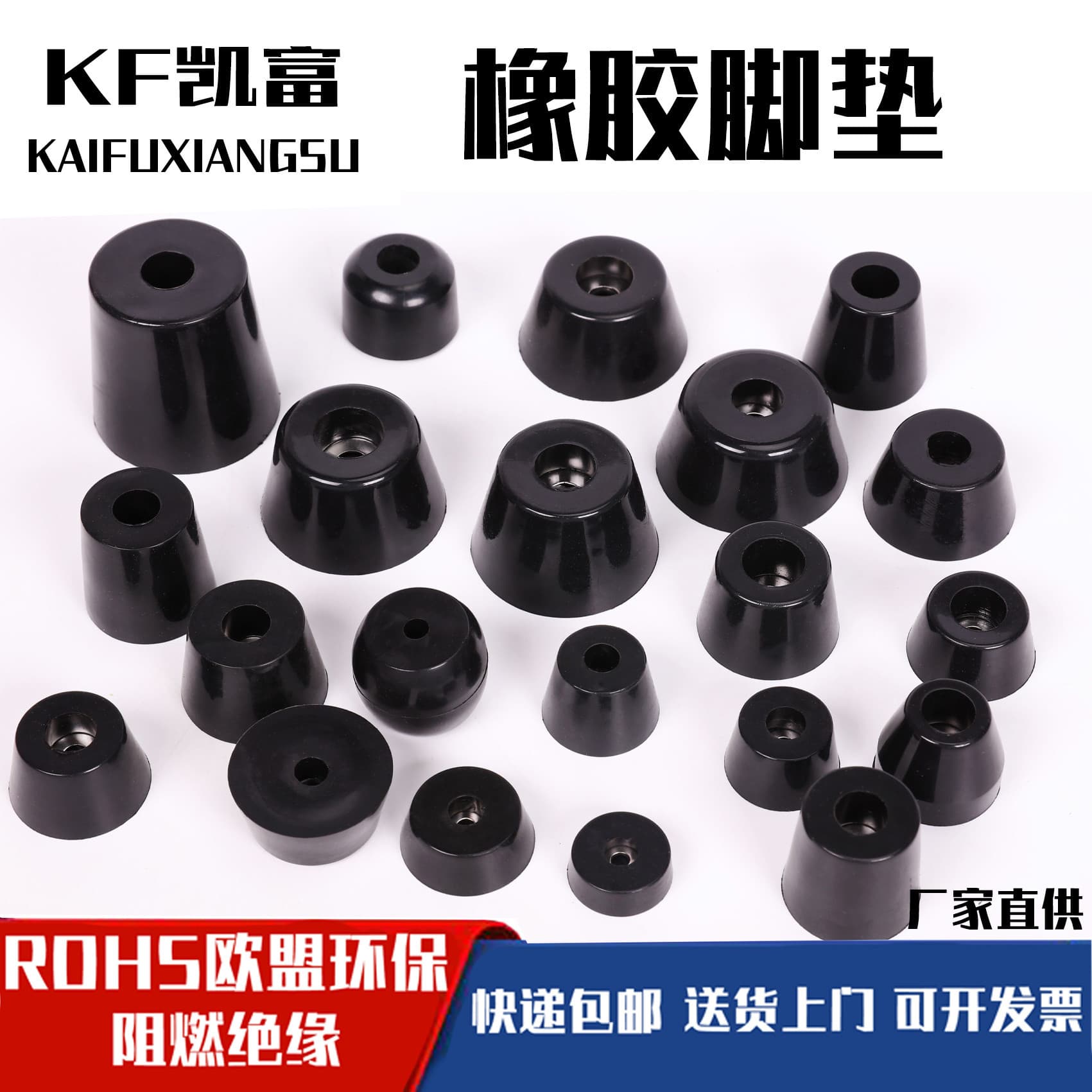Environmentally friendly rubber foot pads, tapered machine feet, shock-absorbing pads for tables and chairs, non-slip foot pads, instrument chassis pads, heightening pads with gaskets