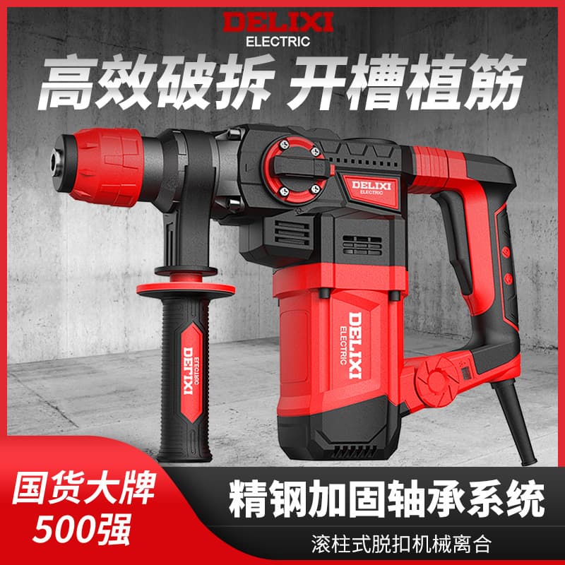 Delixi Rotary Hammer Impact Drill Demolition Hammer 2-in-1, Home & Industrial Grade, Multi-Function, High Power, Concrete Power Tool