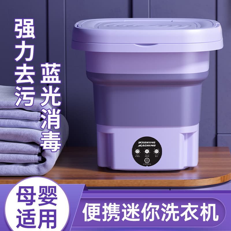Cross-Border Foldable Mini Washing Machine for Student Dormitories, Dedicated for Washing Underwear and Socks, Fully Automatic and Portable