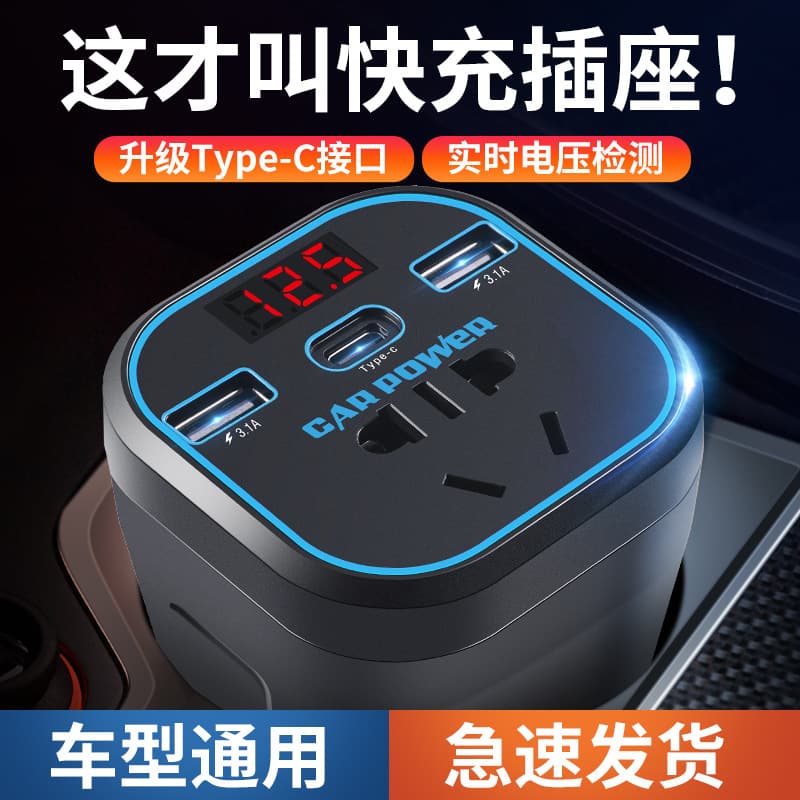 Car Inverter 12V 24V Universal to 220V Vehicle Multi-functional Charger Socket Car Power Converter