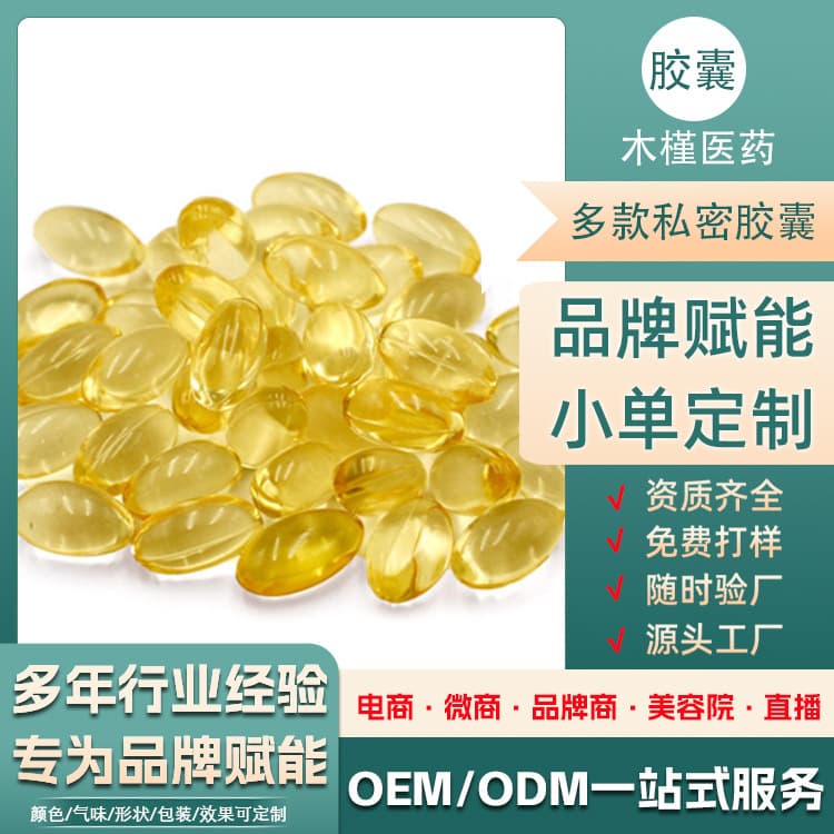 Gynecological Capsules, Women's Intimate Care Products, Private Area Maintenance, Various Types of Intimate Capsules, Customized Oem Processing