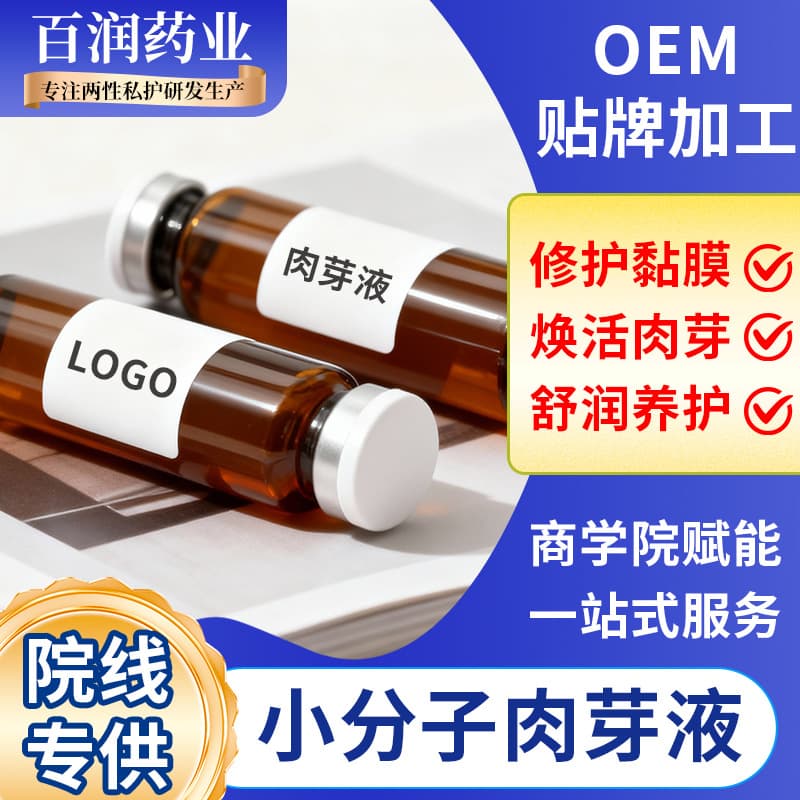 Small Molecule Granulation Liquid Peptide 10-Minute Vaginal Tightening Granulation Liquid 3-Minute Granulation Growth Original Manufacturer