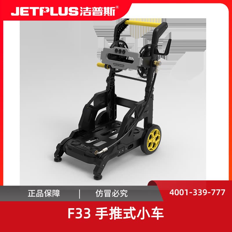 Gepus Car Washer Trolley F11X Hand Truck F22 Trolley Bracket Portable Cart Hose Reel Drainage Storage Cart
