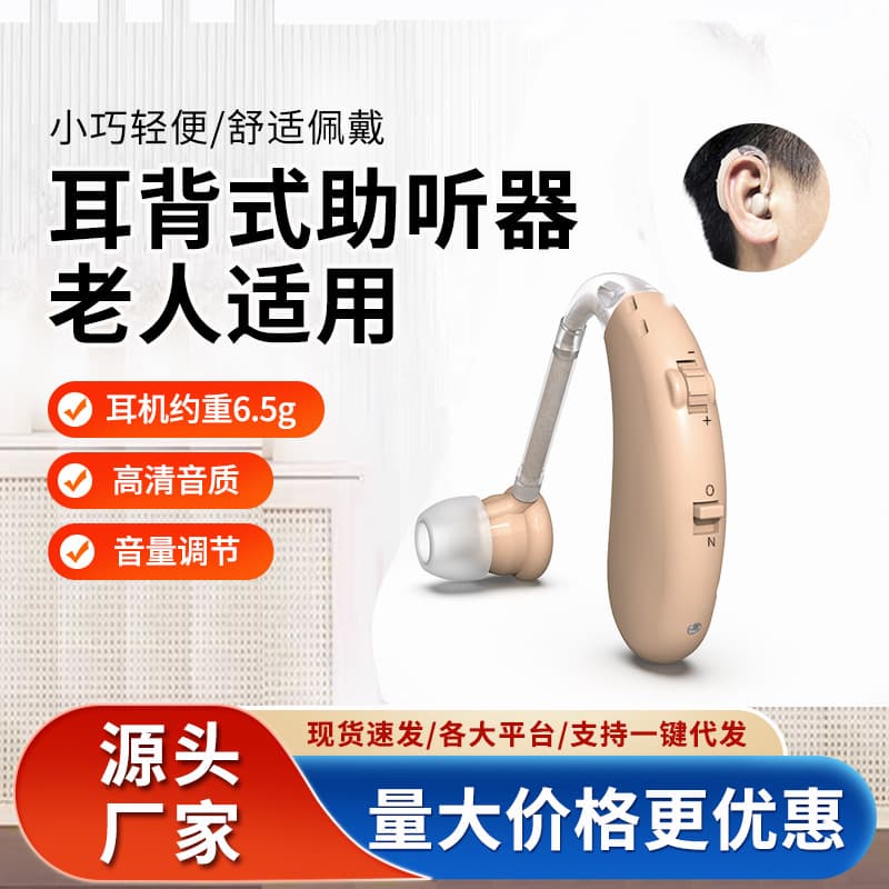 Erbankang Rechargeable Hearing Aid for Seniors, Wireless Original Sound Noise Reduction Sound Amplifier, Deaf and Behind-the-Ear Hearing Aid