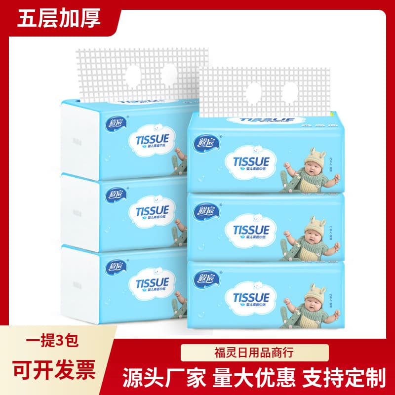 Yitike 3 packs of baby wipes, thickened tissue, pharmacies send customers to promote new company opening gifts, dropshipping