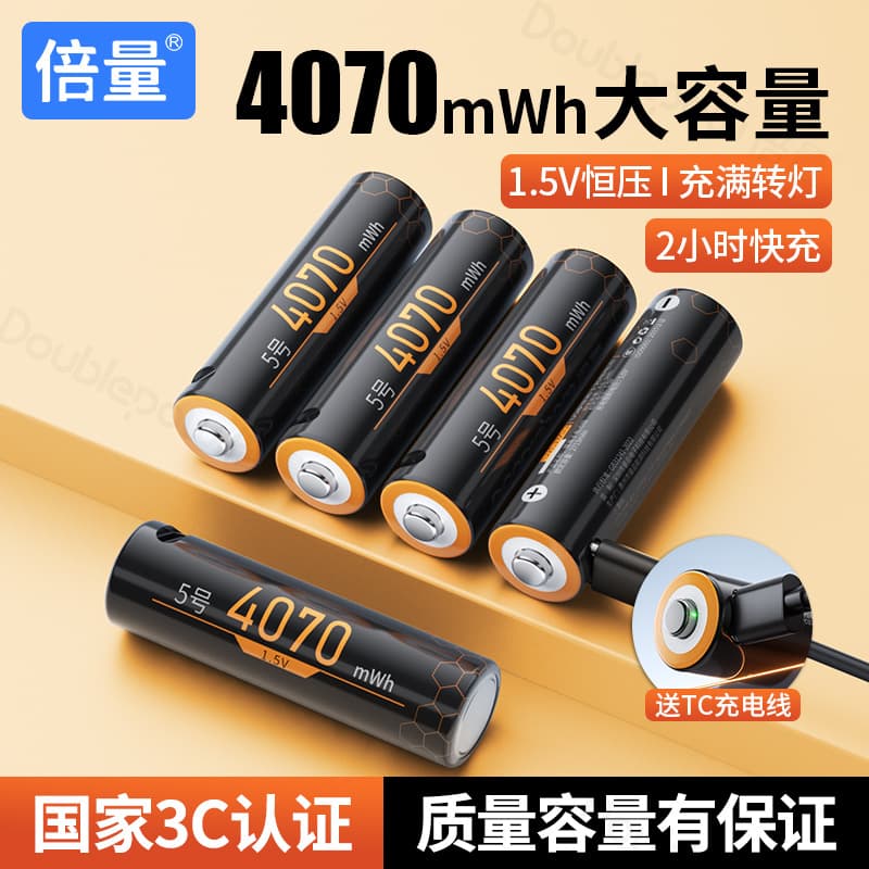 Beiliang AA Lithium Battery High Capacity 4070 for Door Lock Toys USB Rechargeable 1.5V Type-C Battery