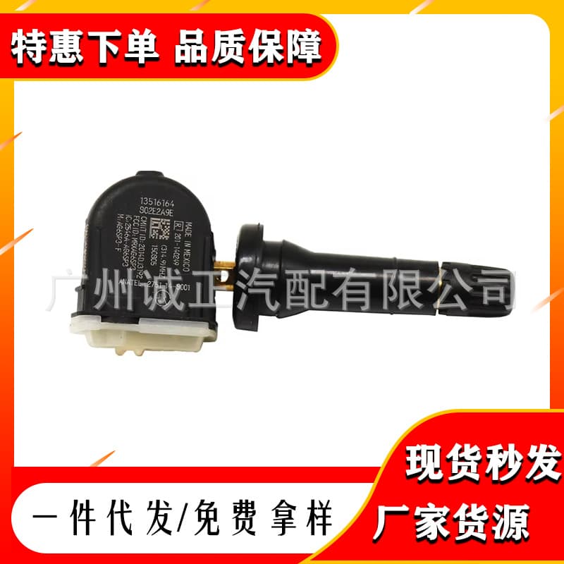 Compatible with Chevrolet Tire Pressure Sensor 13516164 13598771 13598772