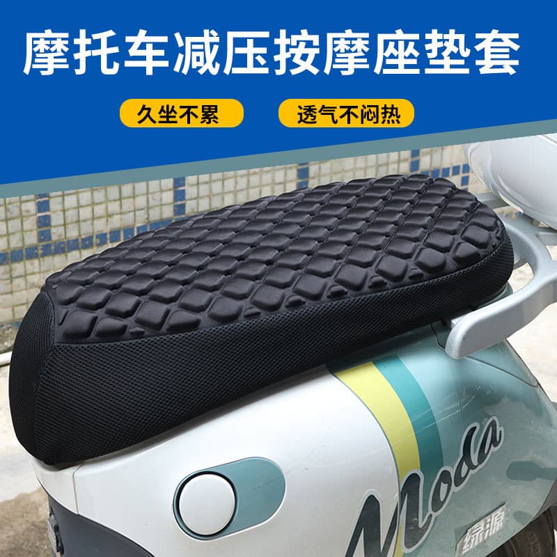 Seat cushion breathable sun protection electric vehicle accessories manufacturer direct sales massage shock absorption small hole 3D cushion net summer motorcycle