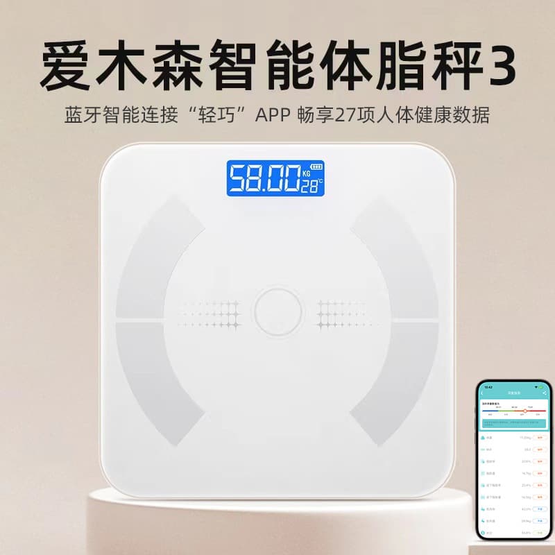 Smart body fat scale, home use, Bluetooth rechargeable electronic scale, wholesale body fat weighing, health weight scale
