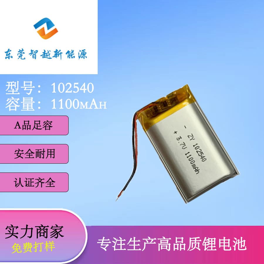 102540 Polymer Lithium Battery 1100mAh 3.7V High Temperature Resistant for Foot Spa, Fingerprint Lock, Hand Warmer, Beauty Device