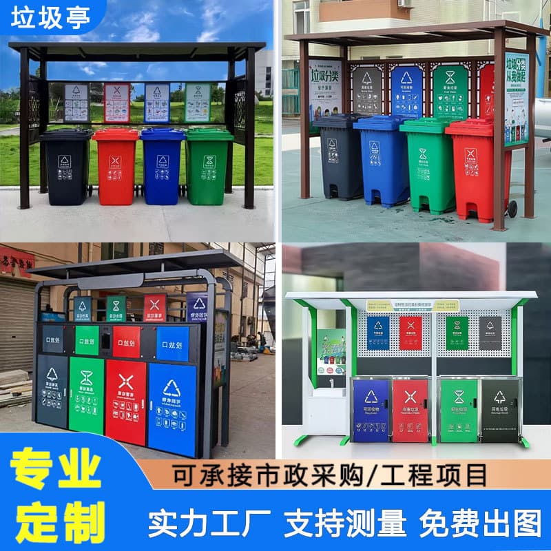 Outdoor waste sorting and collection pavilions, stainless steel custom waste bins, street and community sorting bin rooms with rain shelters