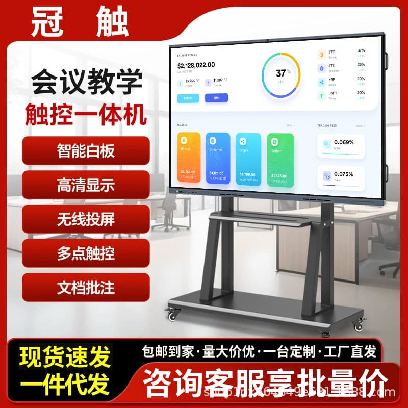 Teaching and meeting tablet all-in-one machine multimedia touch screen electronic whiteboard touch screen TV projection