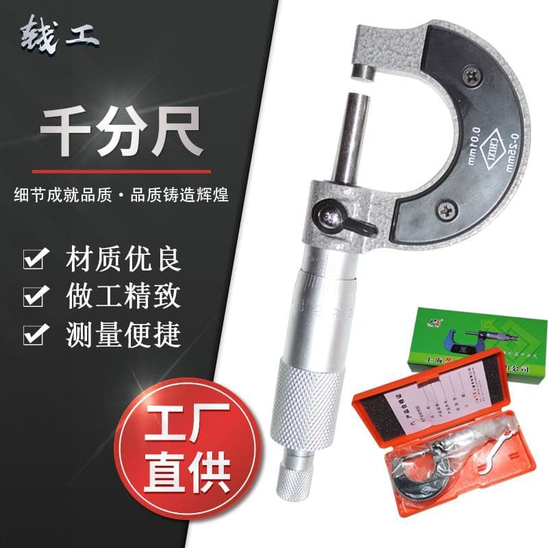 Outside Micrometer Thick Wall Ruler Micrometer 0-25 25-50 50-75 75-100 Upper Edge Micrometer