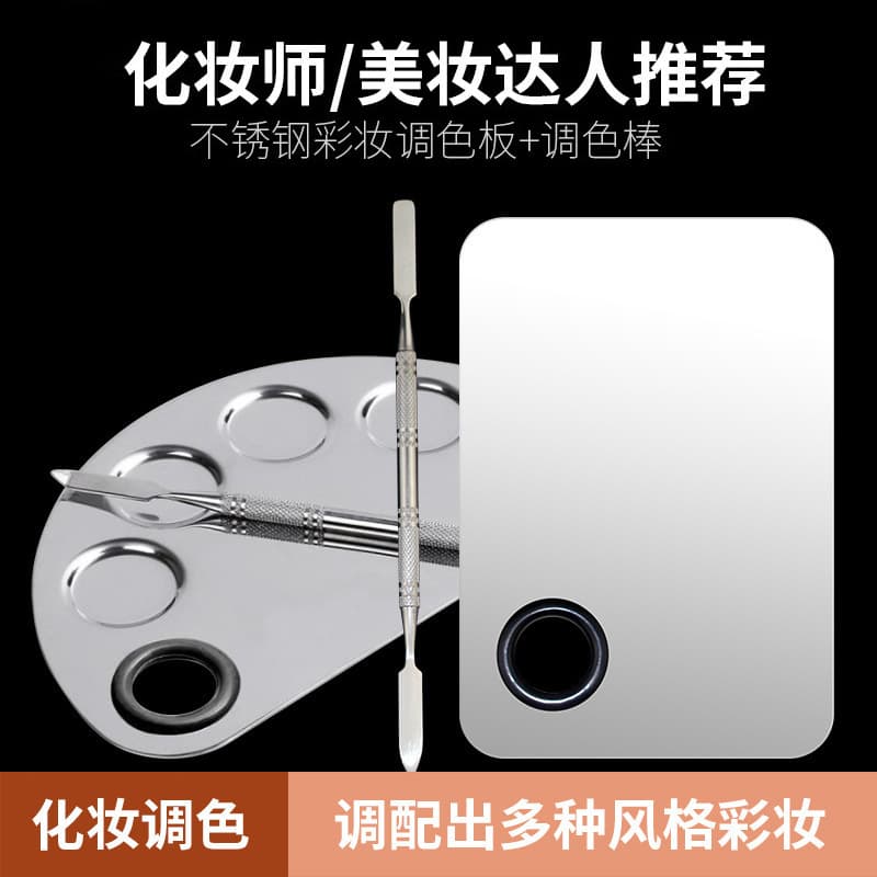 Nail Art Palette Stainless Steel Foundation Spatula Metal Mixing Stick Acrylic Makeup Cosmetic Tool Color Palette