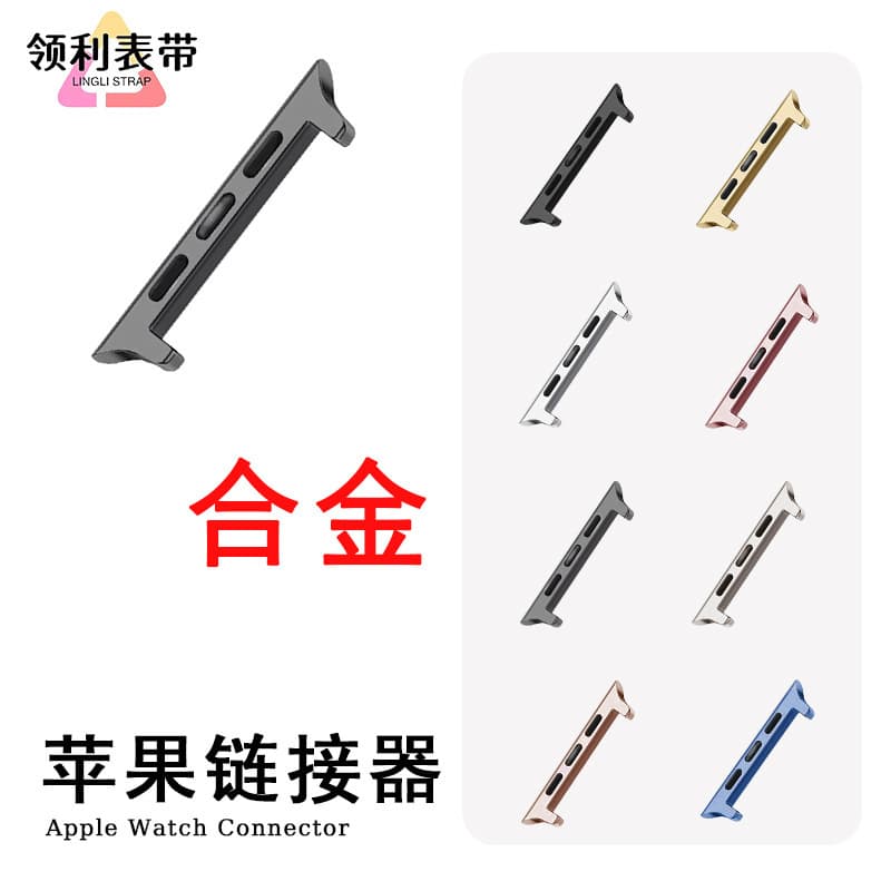 Compatible with Apple Watch connector alloy material iWatch band 38/42mm converter fits all series