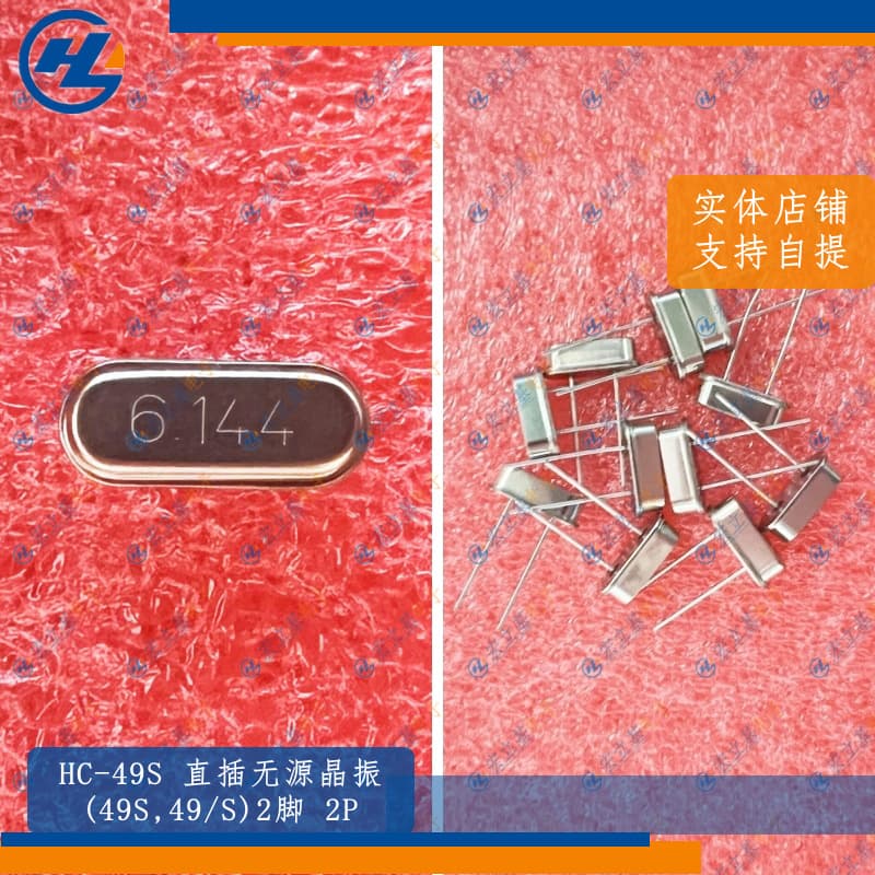 HC-49S 2P 6.144MHz 6.144M Through-Hole 49/S, 49S Passive Crystal Oscillator