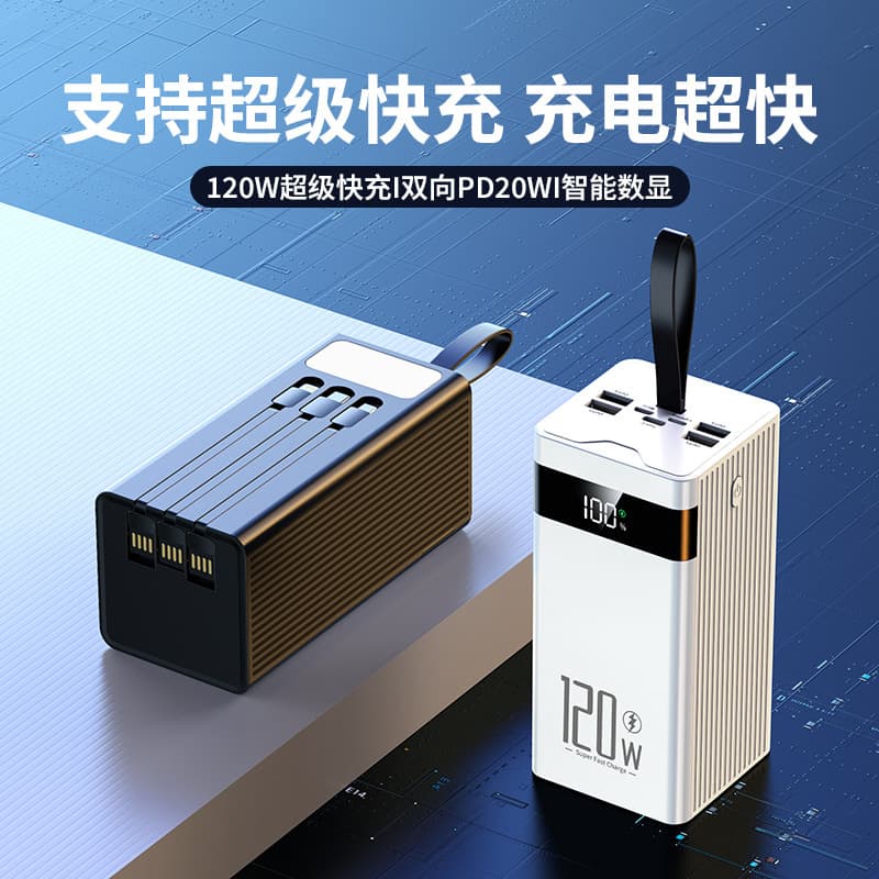 120W Super Fast Charging 50000mAh Power Bank Ultra High Capacity Built-in Cable Flashlight Outdoor Portable Charger