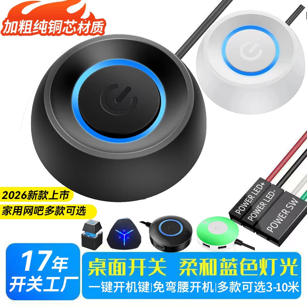 Desktop computer with external power supply and external long cable, internet cafe computer boot case, desktop power switch button (no power button).