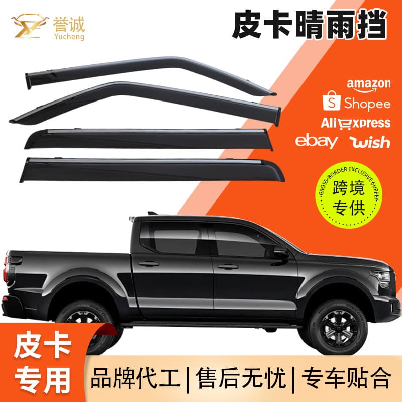 Hot Selling Direct Supply Full Series Pickup Truck Rain Guards Original Design Window Visors Car Modification Accessories