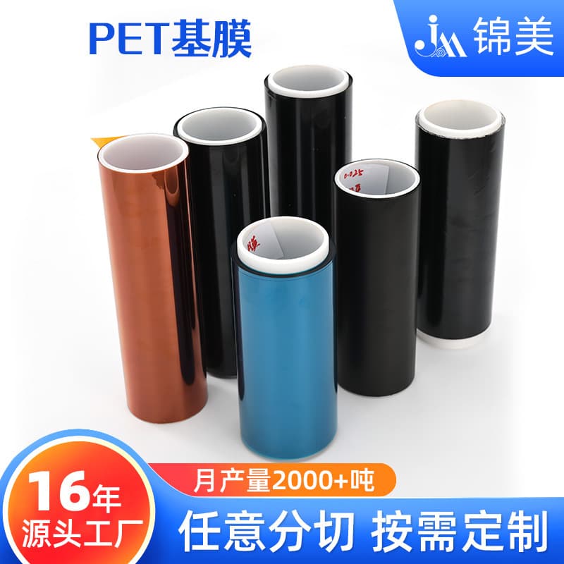 PET base film stock wholesale 0.025-0.25mm high-temperature resistant cuttable electronic insulation polyester film