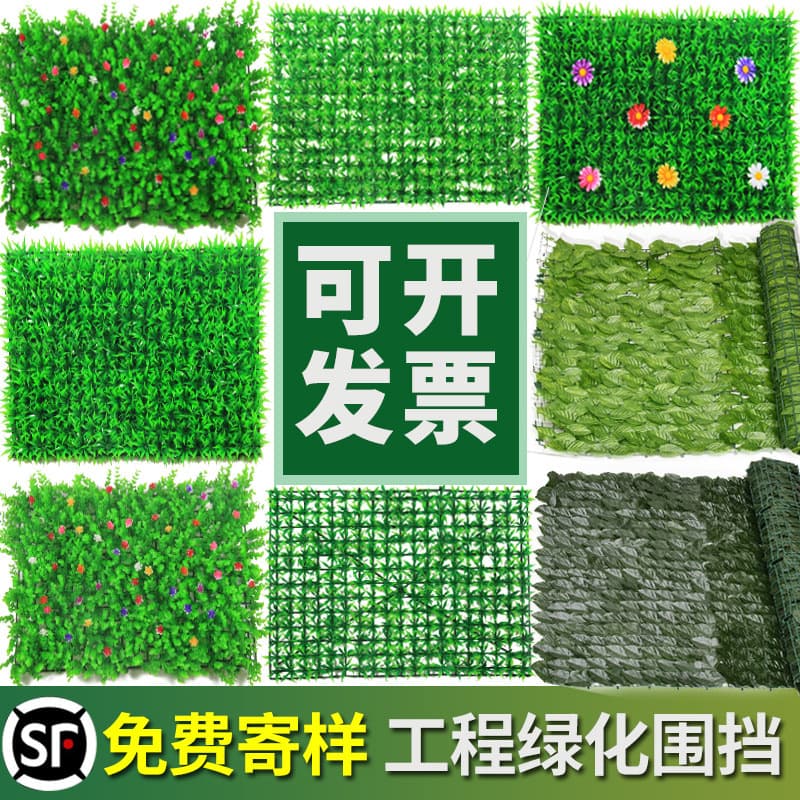 Simulated lawn carpet, artificial plastic mat, artificial fake turf yard, outdoor green plant fence, artificial fake