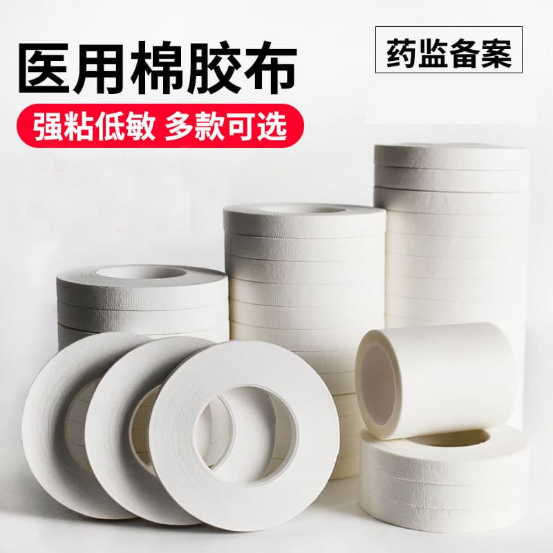 Medical Adhesive Tape, High Viscosity Cotton Cloth Type Elastic Plaster, Breathable Household Gauze Pressure Sensitive Tape for Instrument Playing