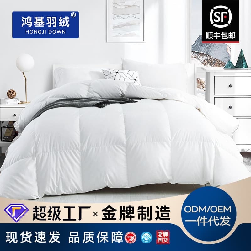 Hongji 4A Down Comforter, 95% White Goose Down Filler, Thickened Winter Comforter, Goose Down Comforter, Popular on Xiaohongshu (Little Red Book)